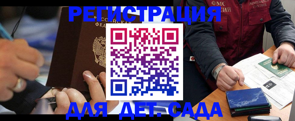 регистрация для школы в Красном Сулине