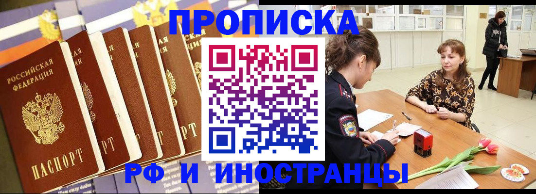 временная регистрация законно в Красном Сулине