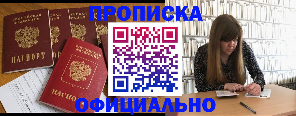 временная регистрация 2025 в Красном Сулине
