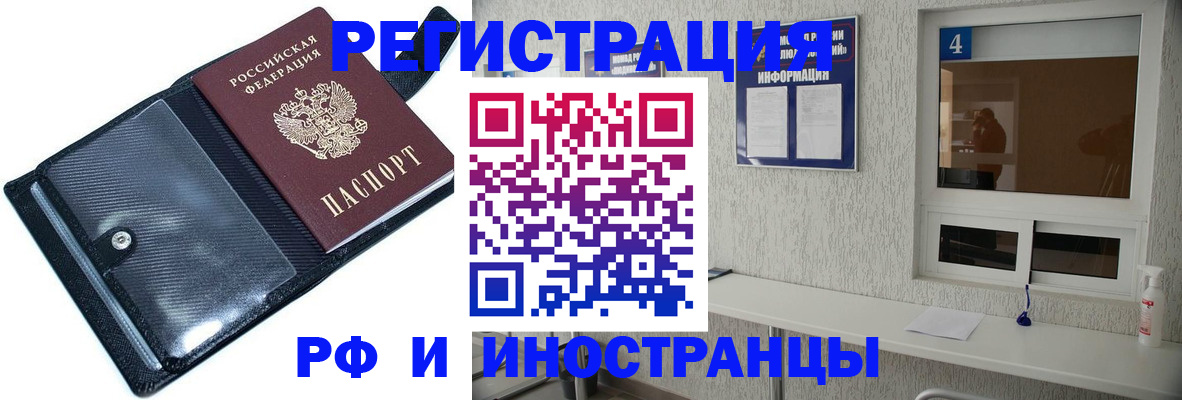 временная регистрация законно в Красном Сулине